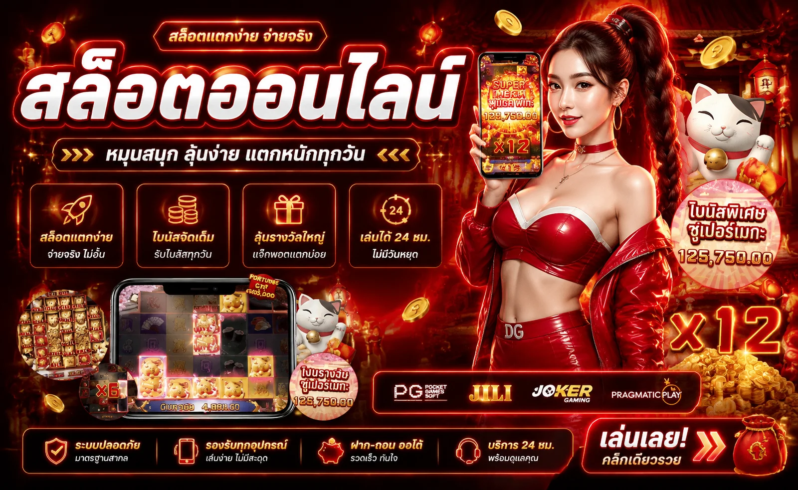 สล็อตออนไลน์ BAHT333 รวมเกม PG Slot เว็บตรงครบทุกค่าย
