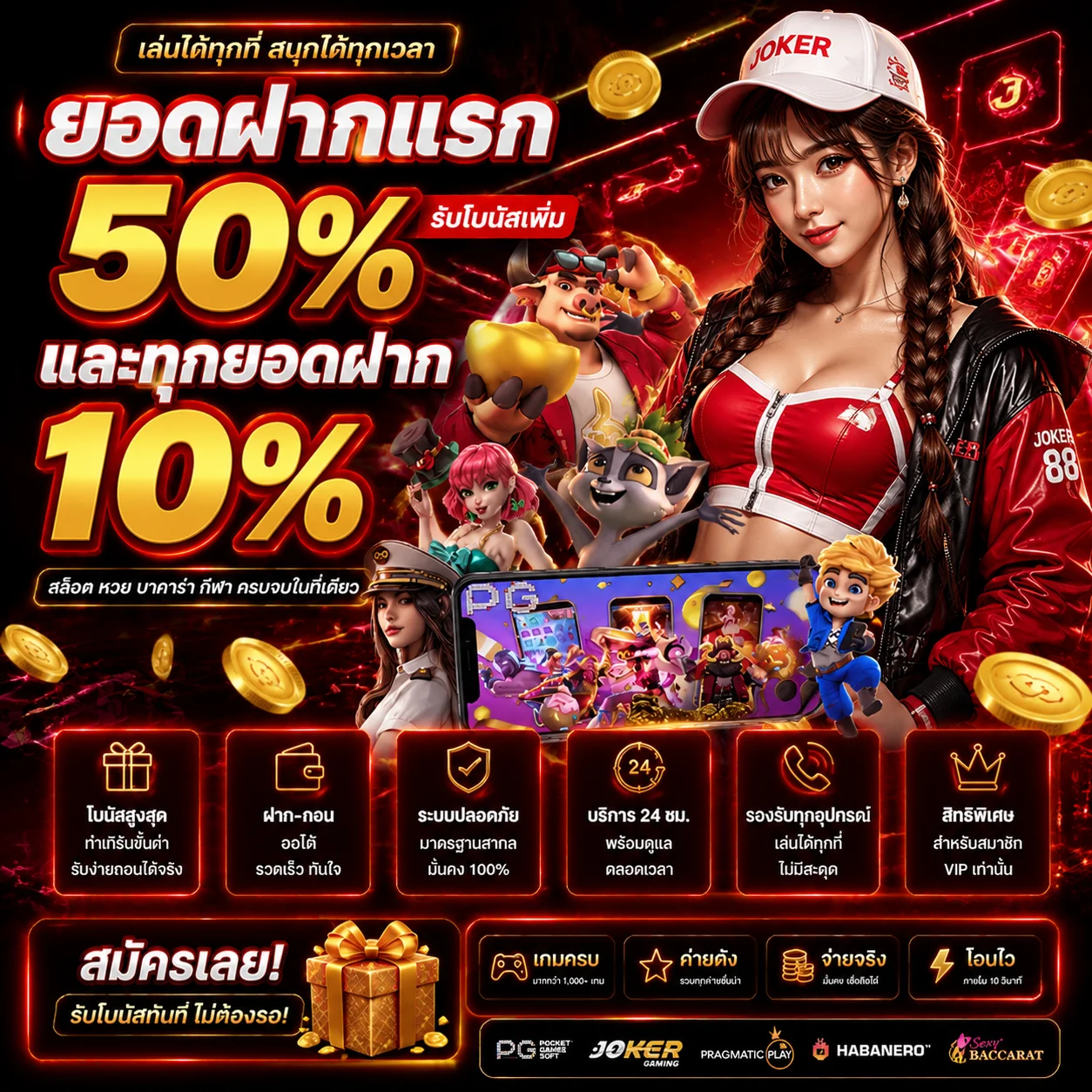เกม PG Slot ใหม่ล่าสุดอัปเดตทุกเดือนที่ BAHT333