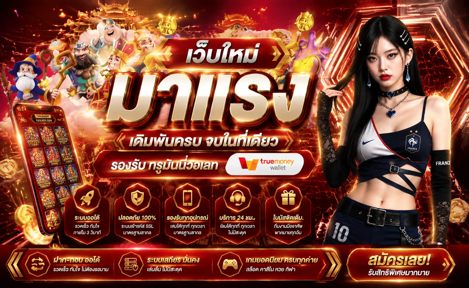 ติดต่อ BAHT333 แชทสดกับทีมซัพพอร์ตตลอด 24 ชั่วโมง